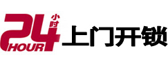 钦州市开锁公司